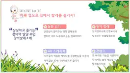 Game screenshot 창의발레소예 mod apk