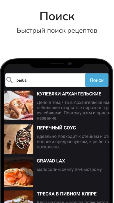 Рецепты идеальной кухни Screenshot