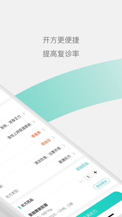 元知健康(医生端)