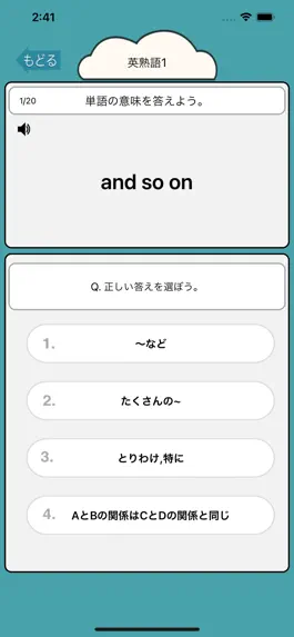 Game screenshot 高校生の大学受験に必要な英熟語570 - 英語勉強 mod apk
