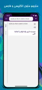 دانا: دیکشنری انگلیسی به فارسی screenshot #5 for iPhone