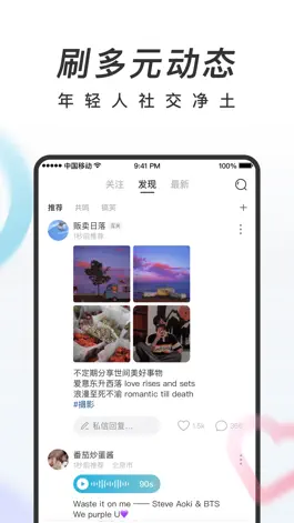 Game screenshot 共鸣-我有故事你听吗 apk