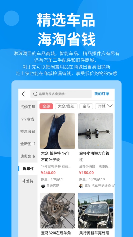 #2. 典典车主 (iOS) 由: 深圳市观微科技有限公司