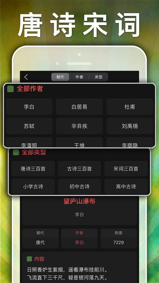 #9. 四年级英语上册-pep小学英语人教版同步课堂点读App (iOS) 由: 健 侯