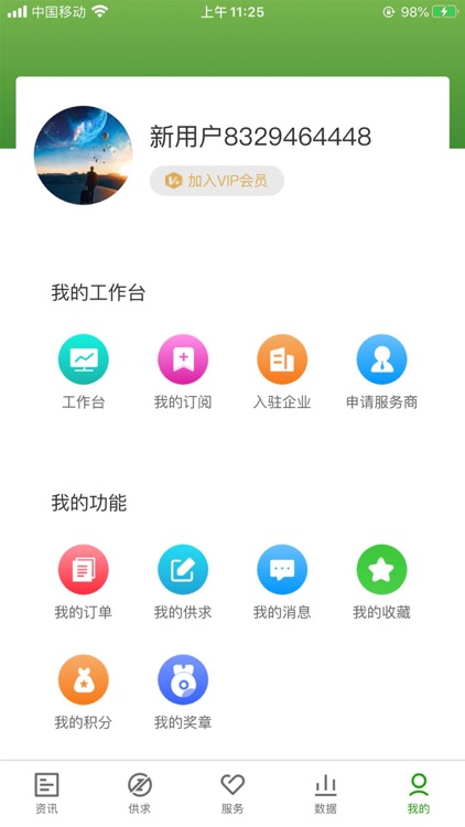 云果网 screenshot-4