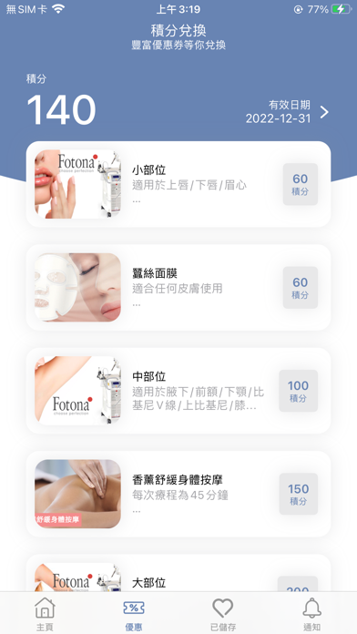 Screenshot #3 pour SkinPro