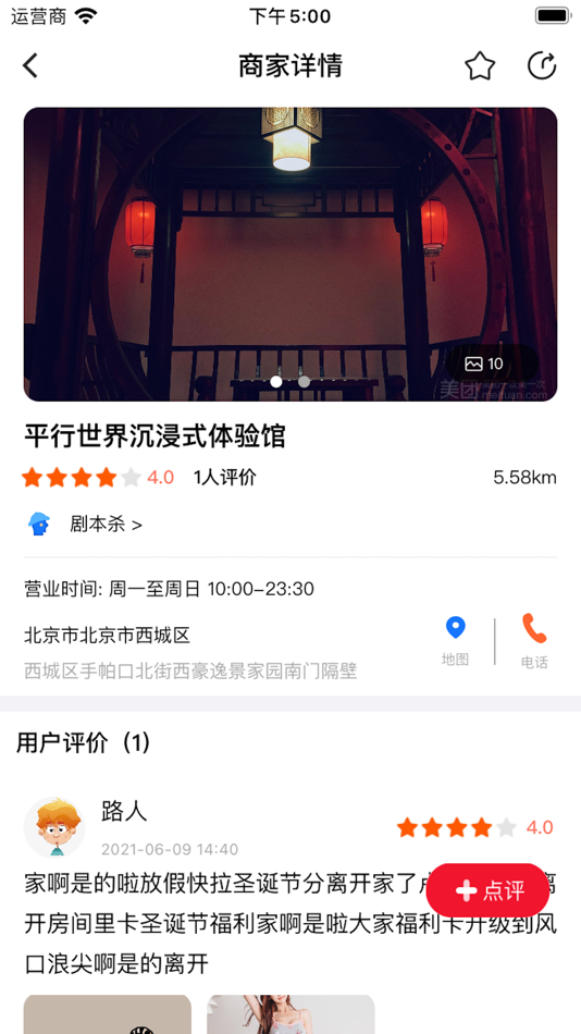 #4. 安排到位 (iOS) By: Beijing Qingqing Zijin Operation Network Technology Co., Ltd.