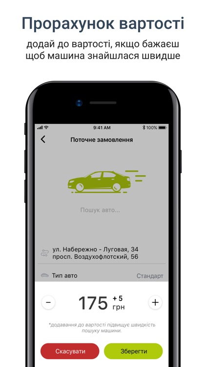 Таxi 5333 - Чернігів screenshot-4