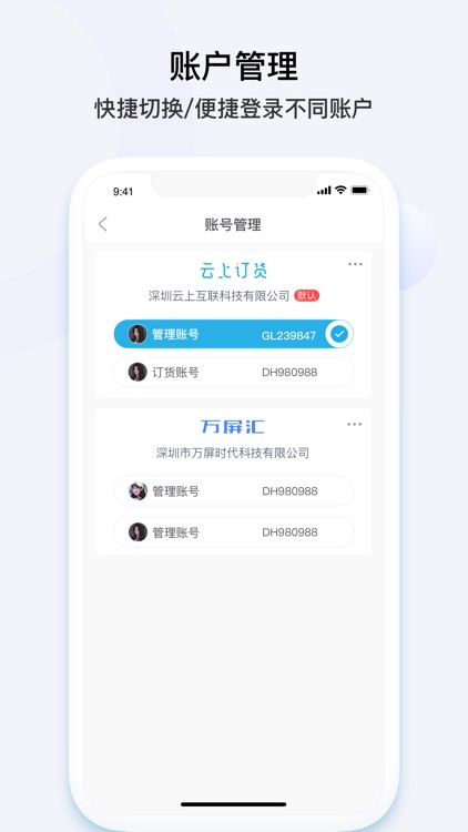 云上订货-企业的渠道订货系统 screenshot-6
