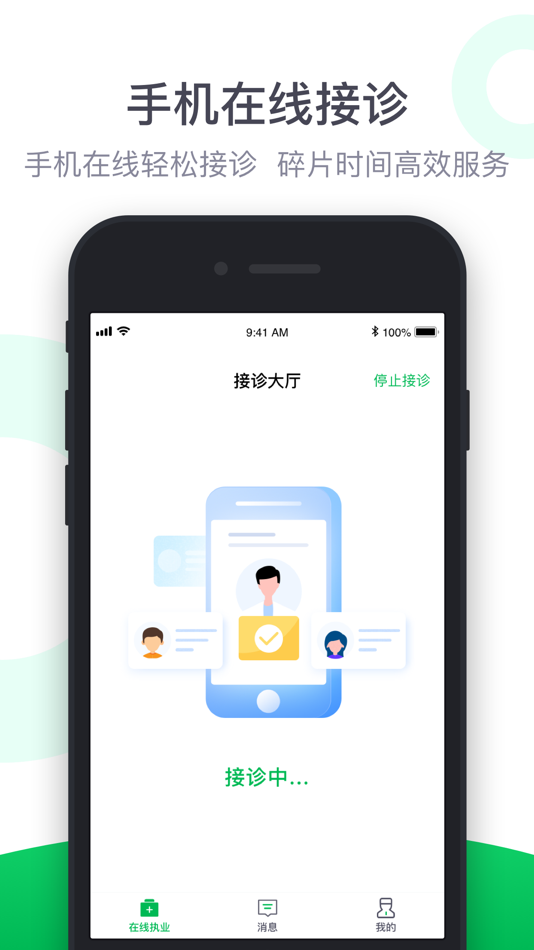 #1. 荷叶医生 (iOS) By: Hainan Yi Er San Internet Hospital Co., Ltd.