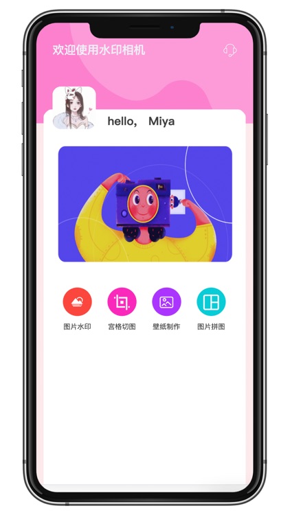 水印相机-打卡、验收必备实用工具