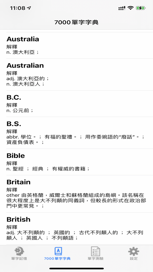 #2. 單字7000 (iOS) 由: FengStyle