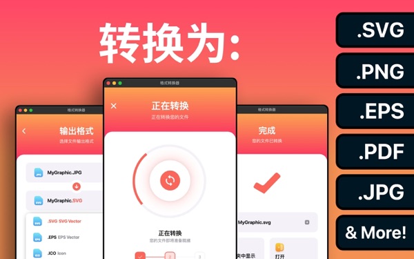 【图】格式转换器 – 专业全能的图片转换器工具 □(截图1) 【图】格式转换器 – 专业全能的图片转换器工具 □(截图1)