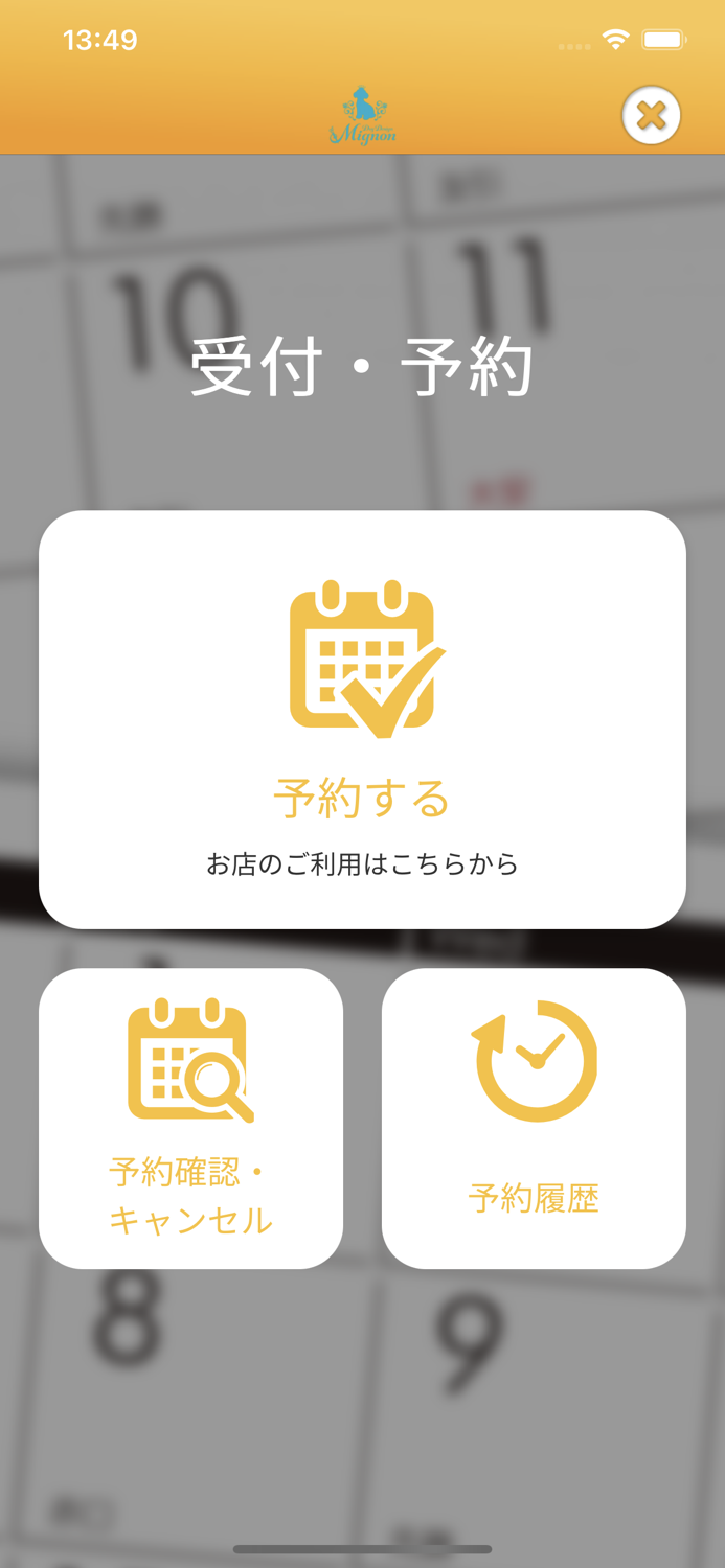 ドッグサロン　DogDesign　Mignon（ミニョン）