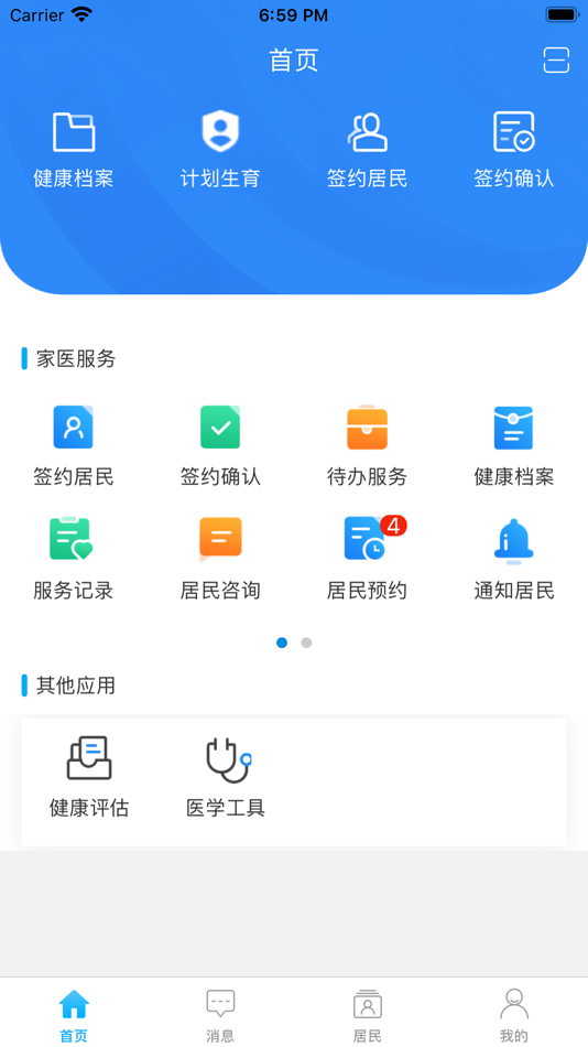 #1. 晋中医生 (iOS) Podle: 晋中卫生健康委员会