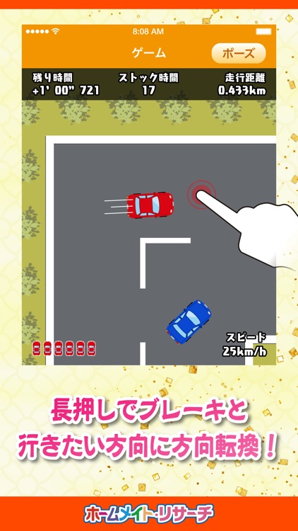 ワンダフル安全運転