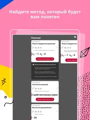 photomath айпад изображения 2
