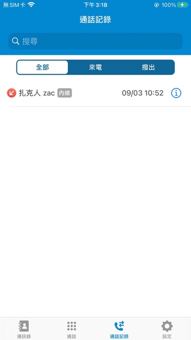 iPhO Screenshot