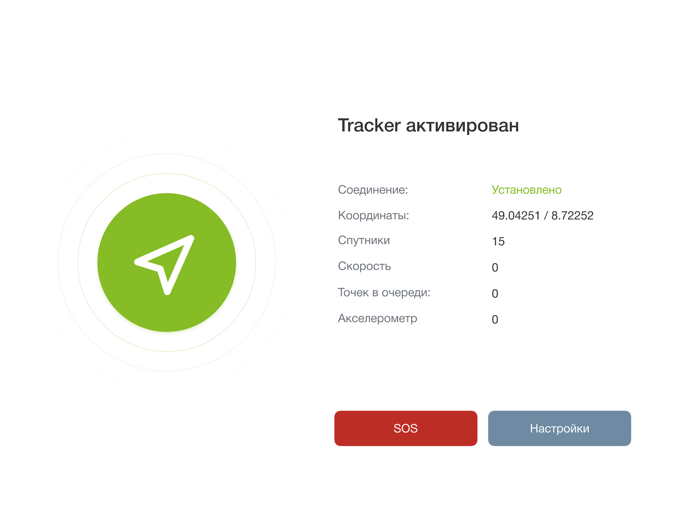 ГЛОНАССсофт Tracker