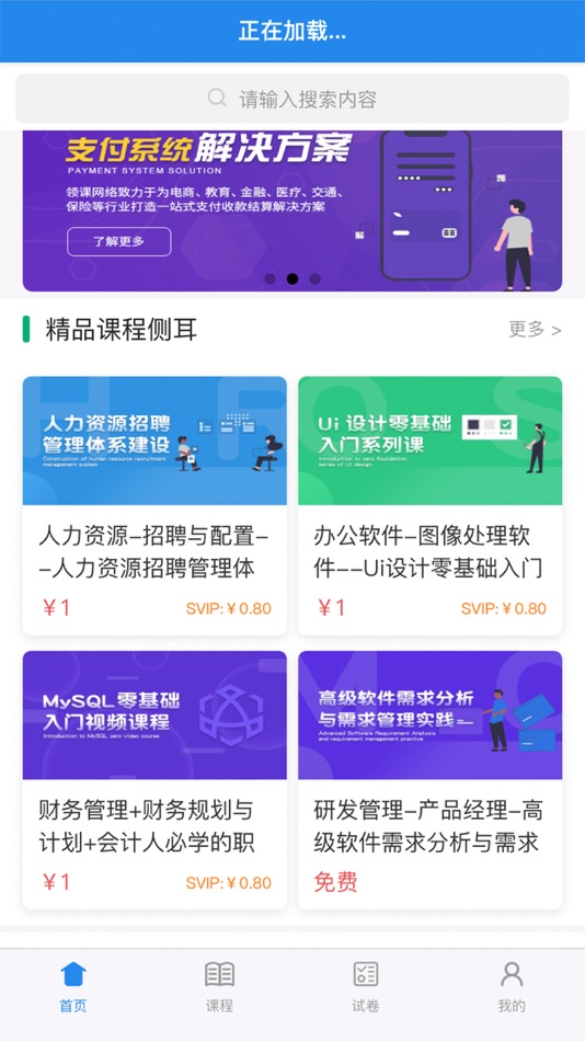 #1. 领课网校版 (iOS) 由: 广州字节凝聚科技有限公司