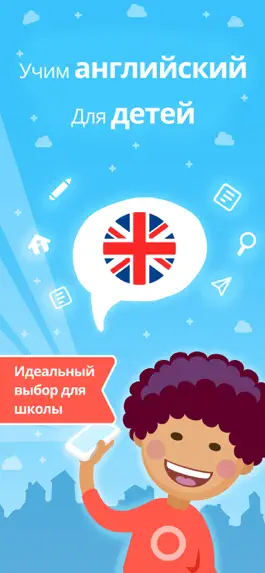 Game screenshot EASY peasy: английский детям mod apk