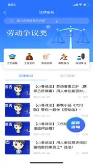 连工惠 iphone screenshot 2