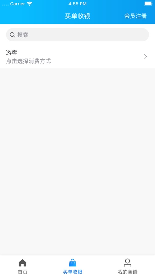 #3. 玄鸟商管家 (iOS) 由: 合肥玄鸟互联网科技有限责任公司