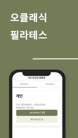 Game screenshot 오클래식필라테스 mod apk