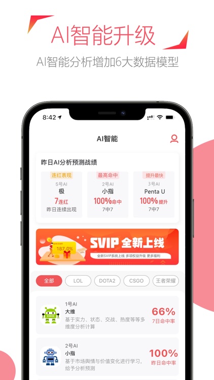 菠友电竞-赛事分析推荐