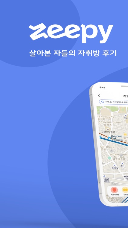 Zeepy - 살아본 자들의 자취방 후기