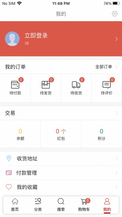 WENZHOU SHOP-温州超市 screenshot-3