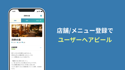 YUSAN〜事業者が観光と旅をより良くするアプリ〜 Screenshot