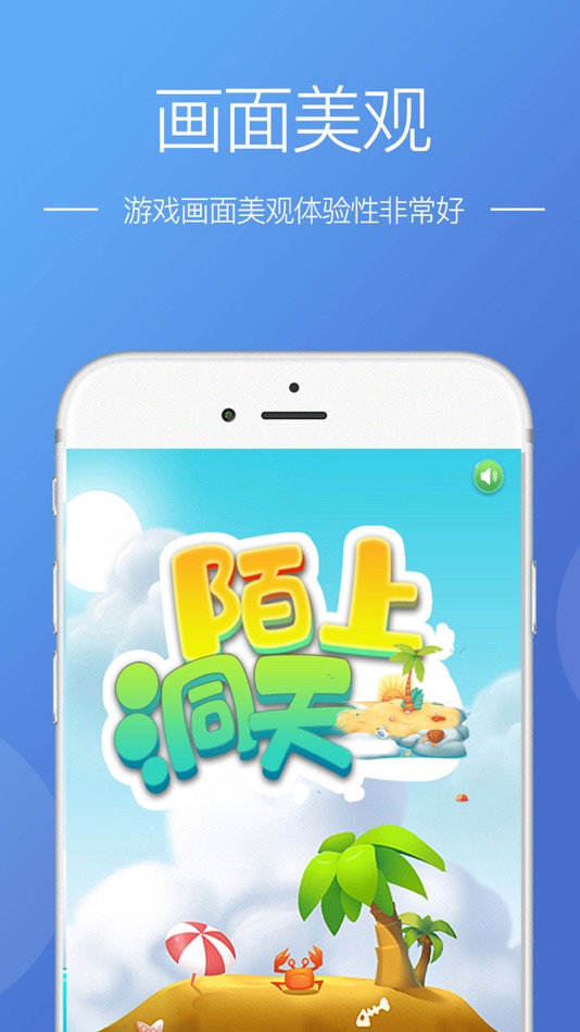 道途沉浮 - 1.7.1 - (iOS)