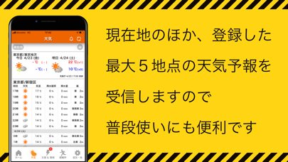 ココダヨSOLO 震度５弱以上であなたの居場所を自動送信！のおすすめ画像7