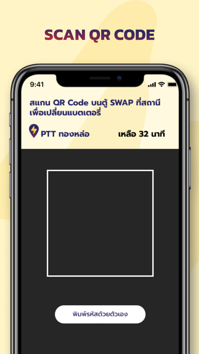 Swap & Go Screenshot