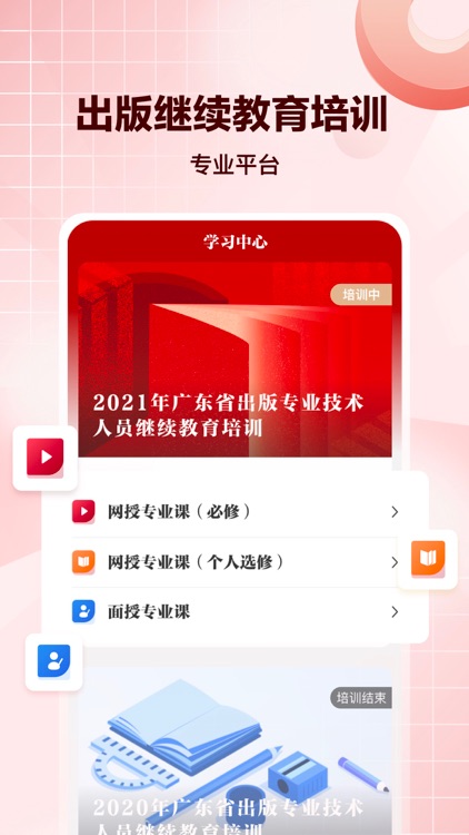 求索-出版继续教育