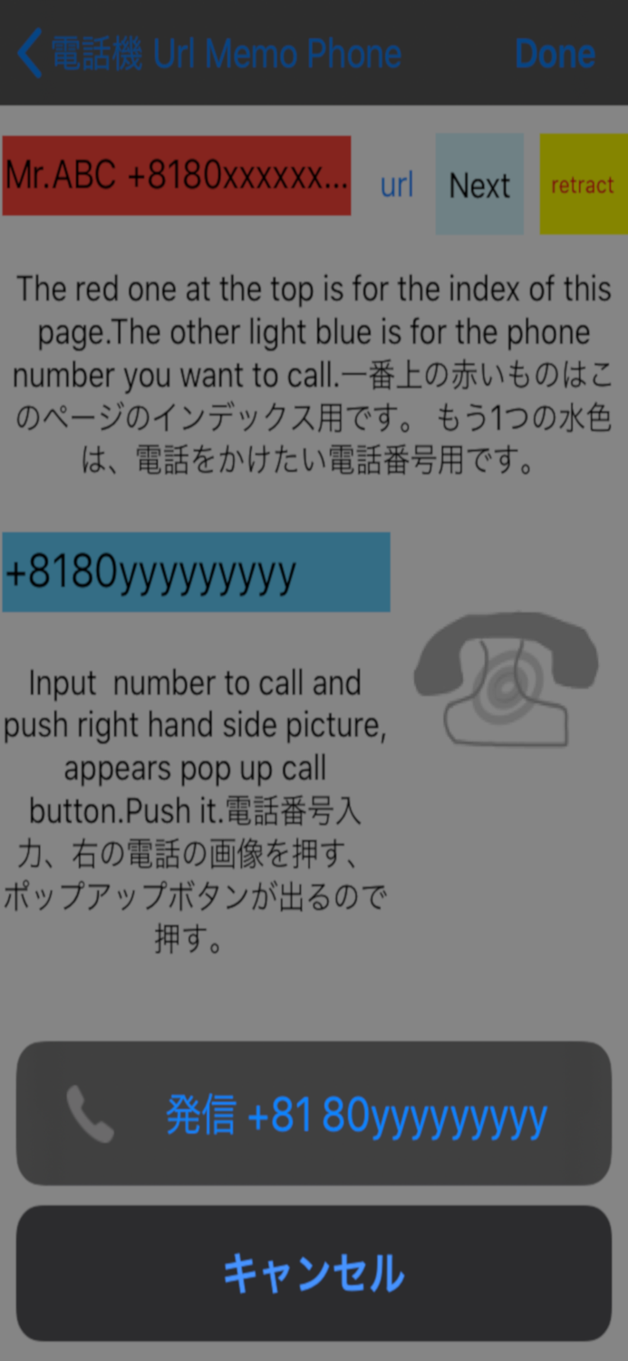 Phone and internet URL access