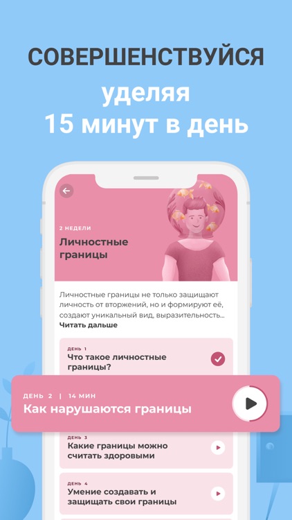 UpLife - ментальное здоровье