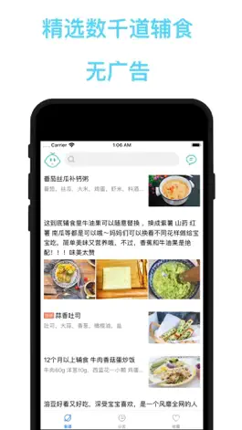 Game screenshot 宝宝辅食-健康营养 mod apk