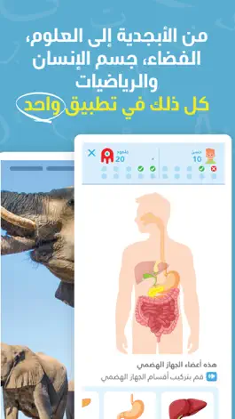 Game screenshot تعليم المنهاج السعودي بالألعاب hack