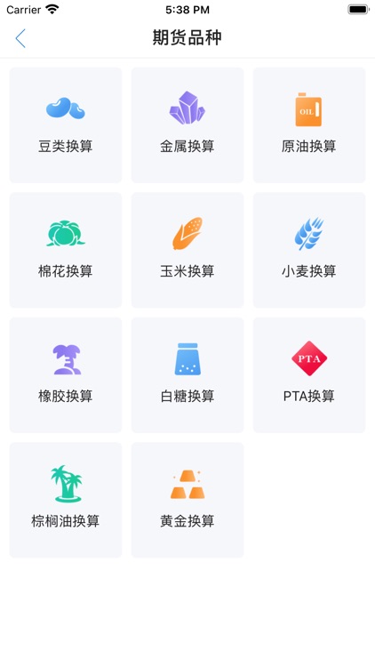 汇通期货 - 期货投资助手