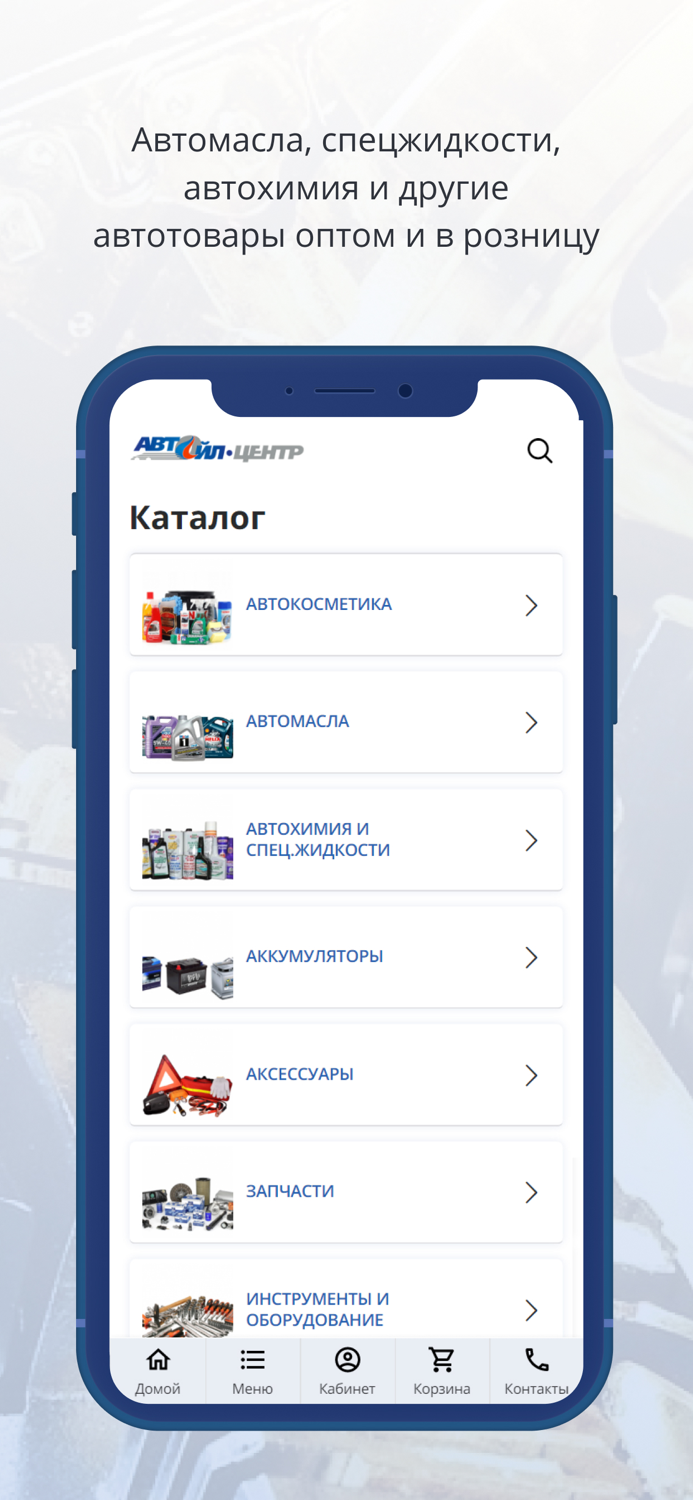 Автойл-Центр