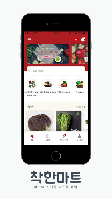 Chakhanmart Screenshot