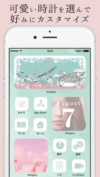 Widgety(ウィジェッティ)-ホーム画面に写真を追加のおすすめ画像2