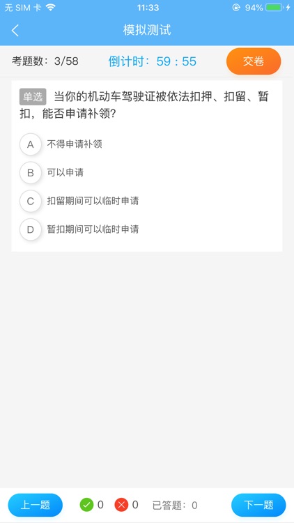 老司机百事通 screenshot-4