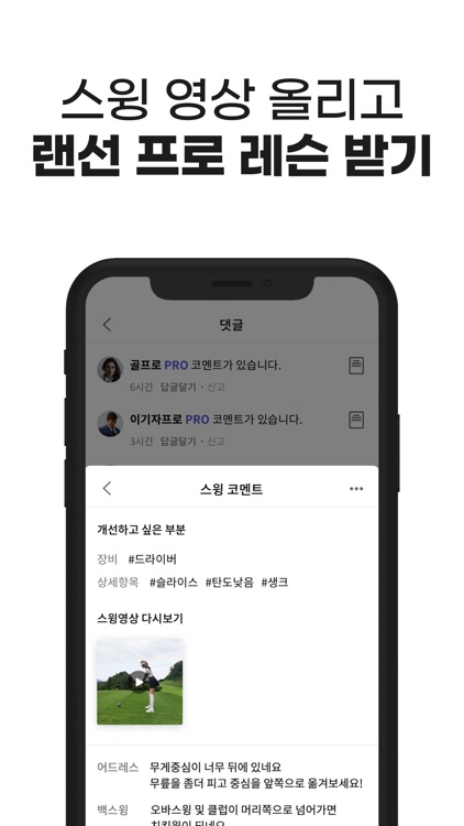 볼메이트 screenshot-5