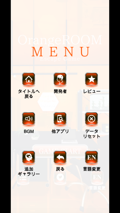 脱出ゲーム OrangeROOM -謎解き-のおすすめ画像9