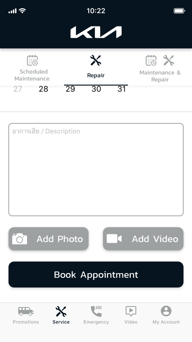 Screenshot #3 pour KIA Raminthra