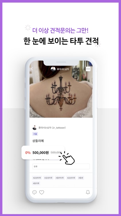 요즘타투 screenshot-3