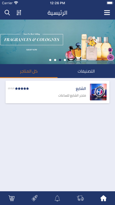 Screenshot #2 pour Koshk || كشك
